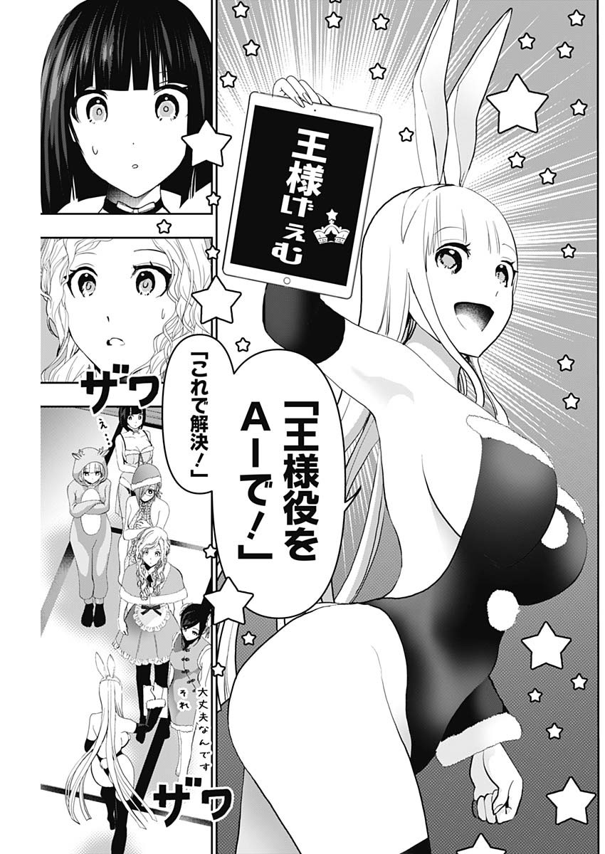 バツハレ Chap 143 - Next Chap 144