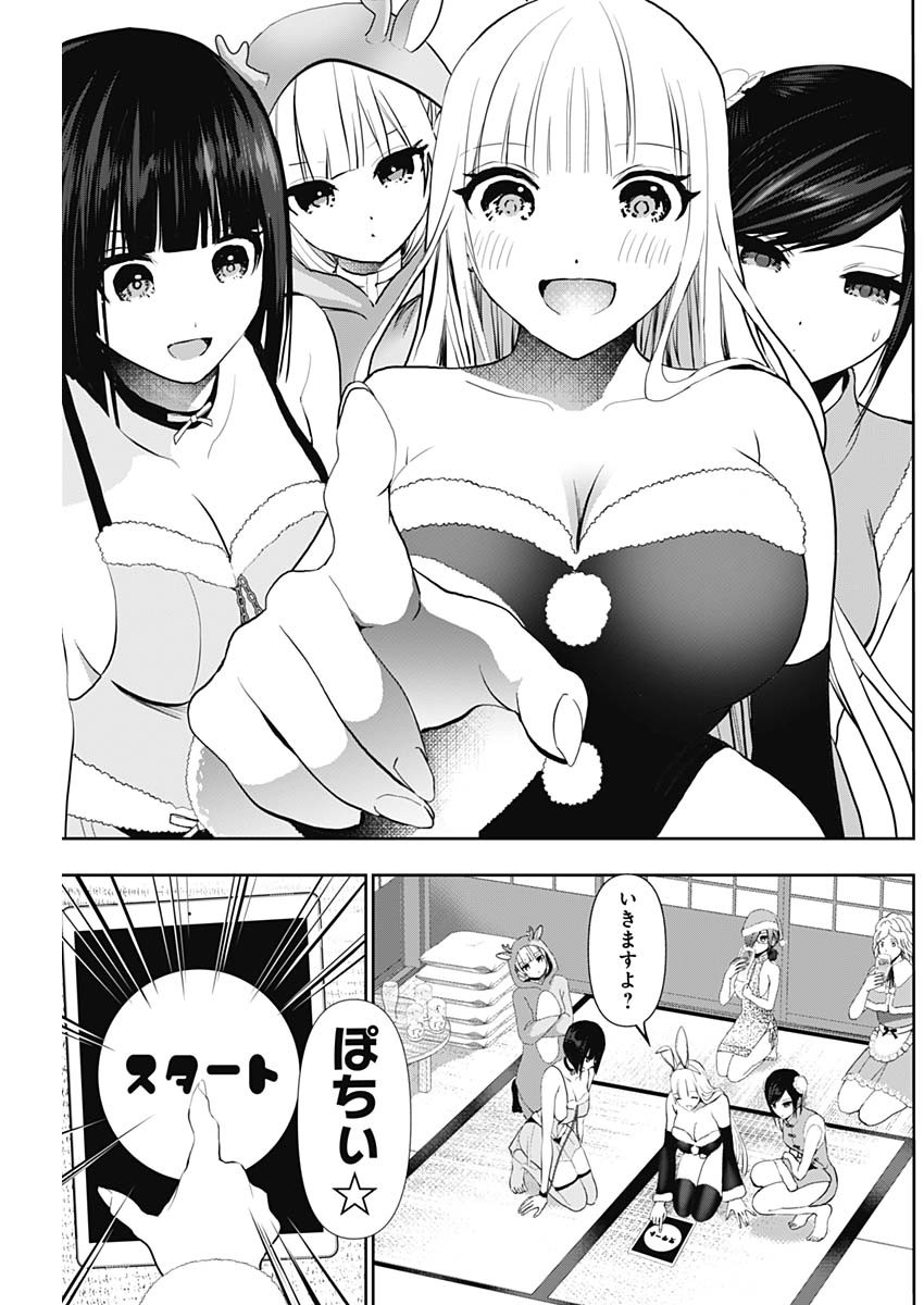 バツハレ Chap 143 - Next Chap 144