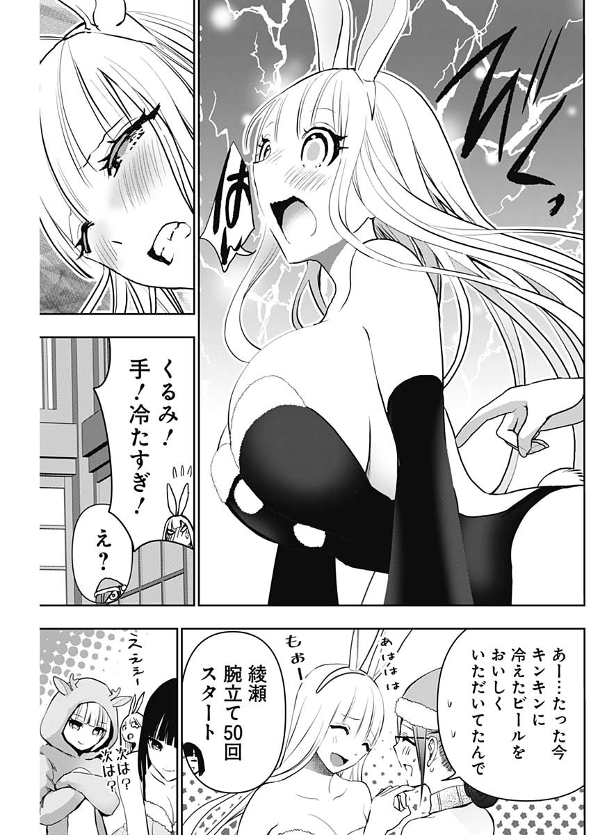 バツハレ Chap 143 - Next Chap 144