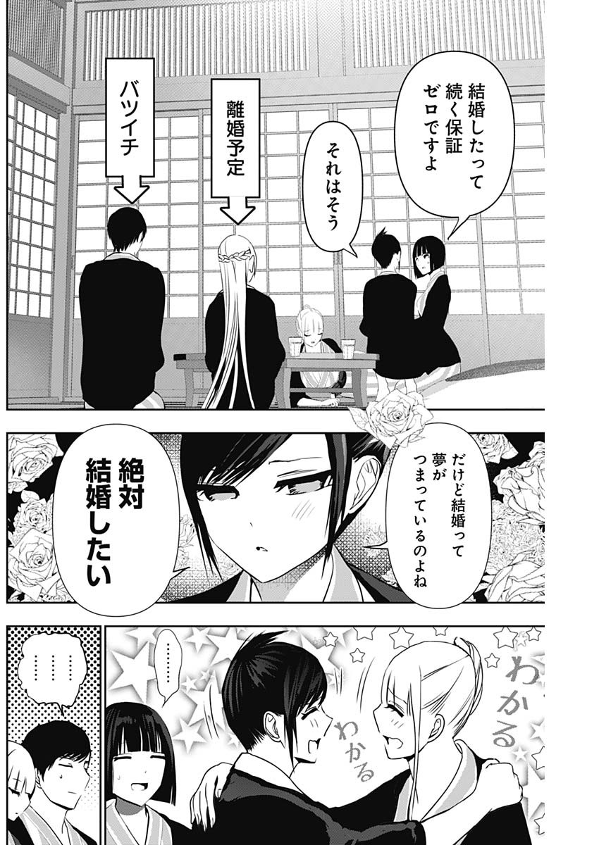 バツハレ Chap 157 - Next Chap 158