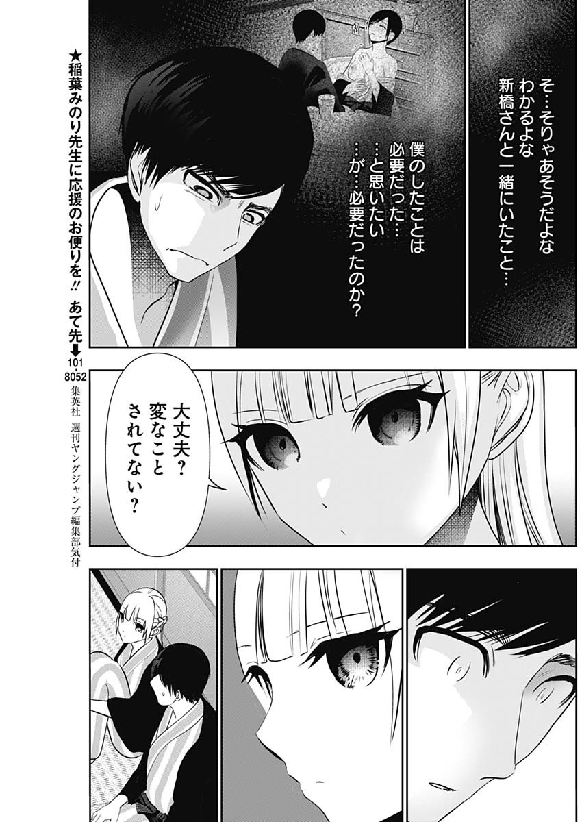 バツハレ Chap 157 - Next Chap 158