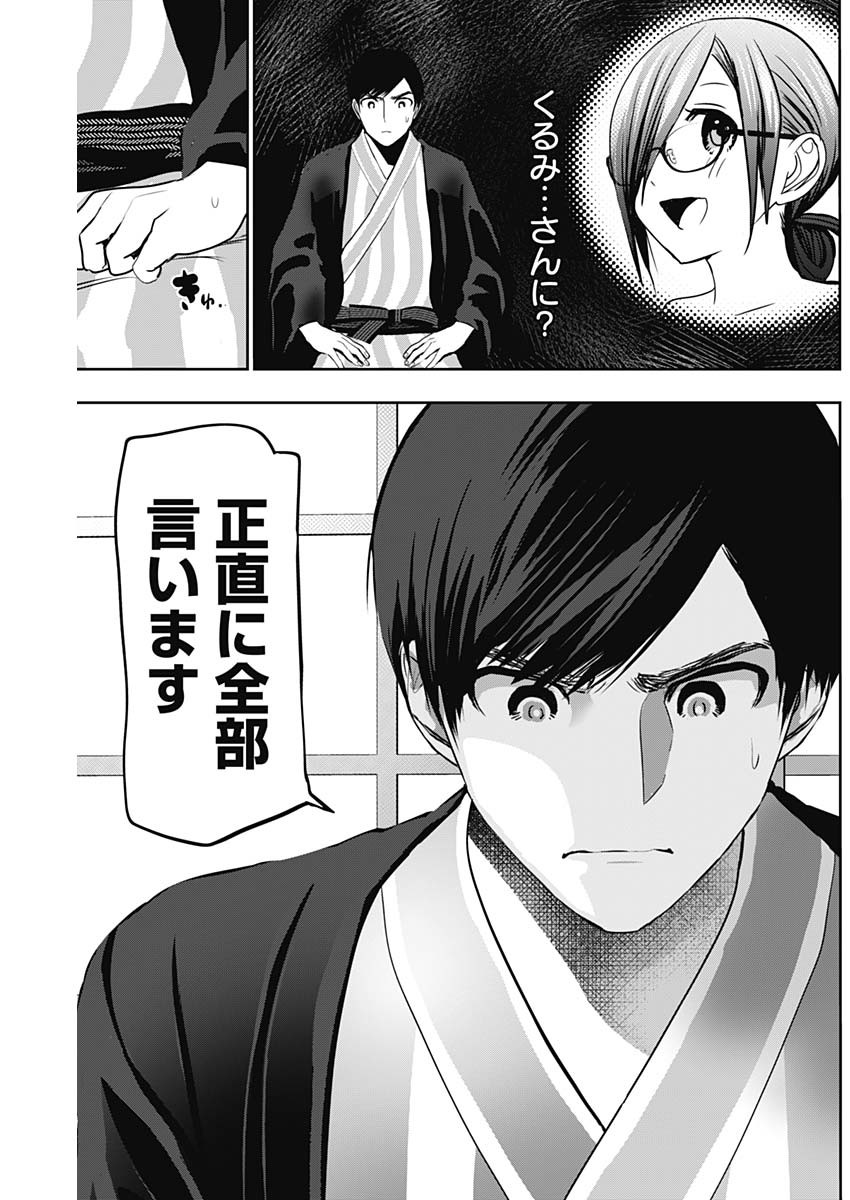 バツハレ Chap 157 - Next Chap 158