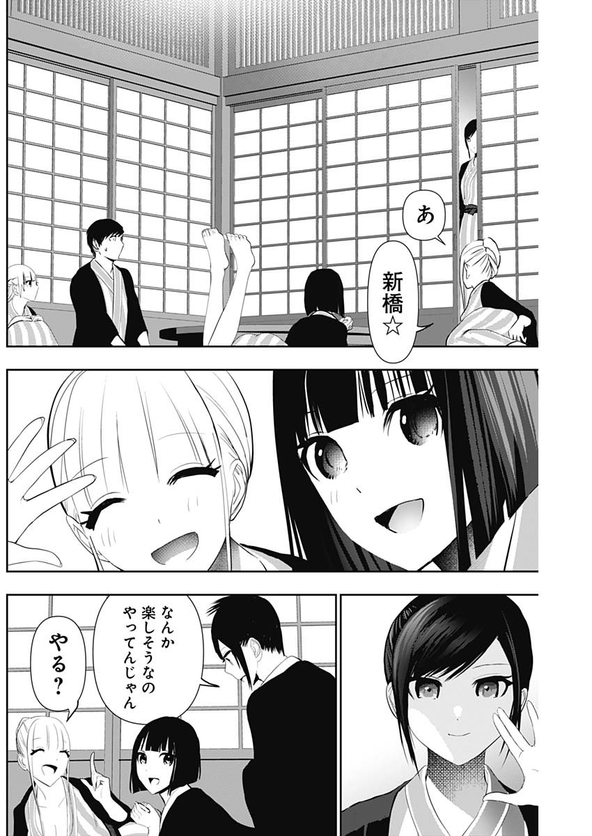 バツハレ Chap 157 - Next Chap 158