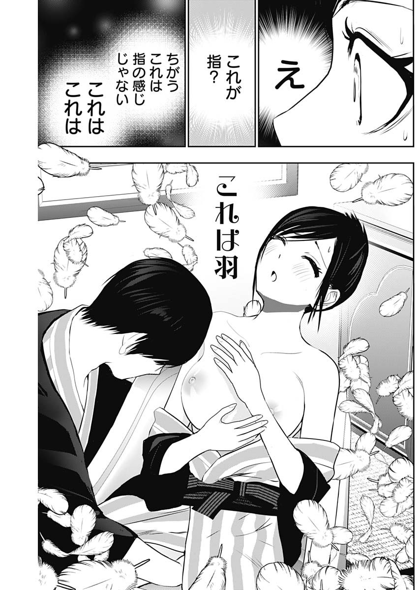 バツハレ Chap 154 - Next Chap 155