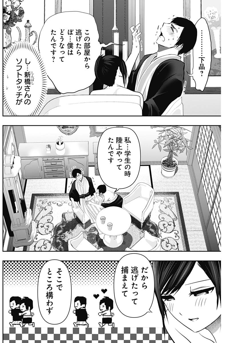 バツハレ Chap 154 - Next Chap 155