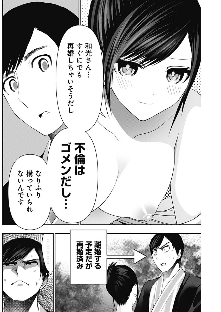 バツハレ Chap 154 - Next Chap 155