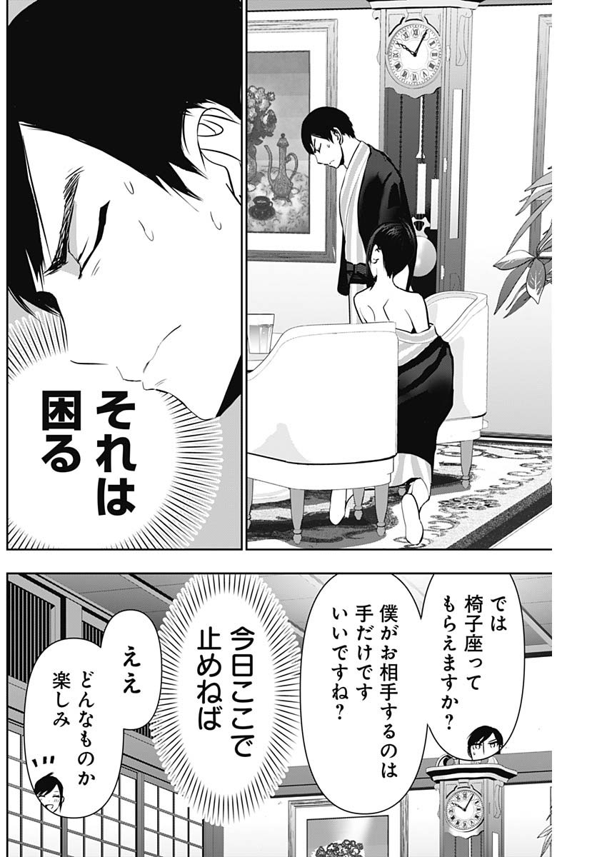 バツハレ Chap 154 - Next Chap 155