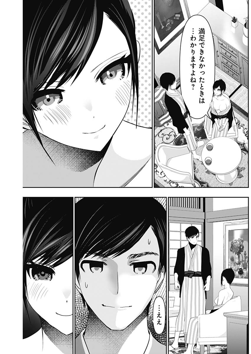 バツハレ Chap 154 - Next Chap 155