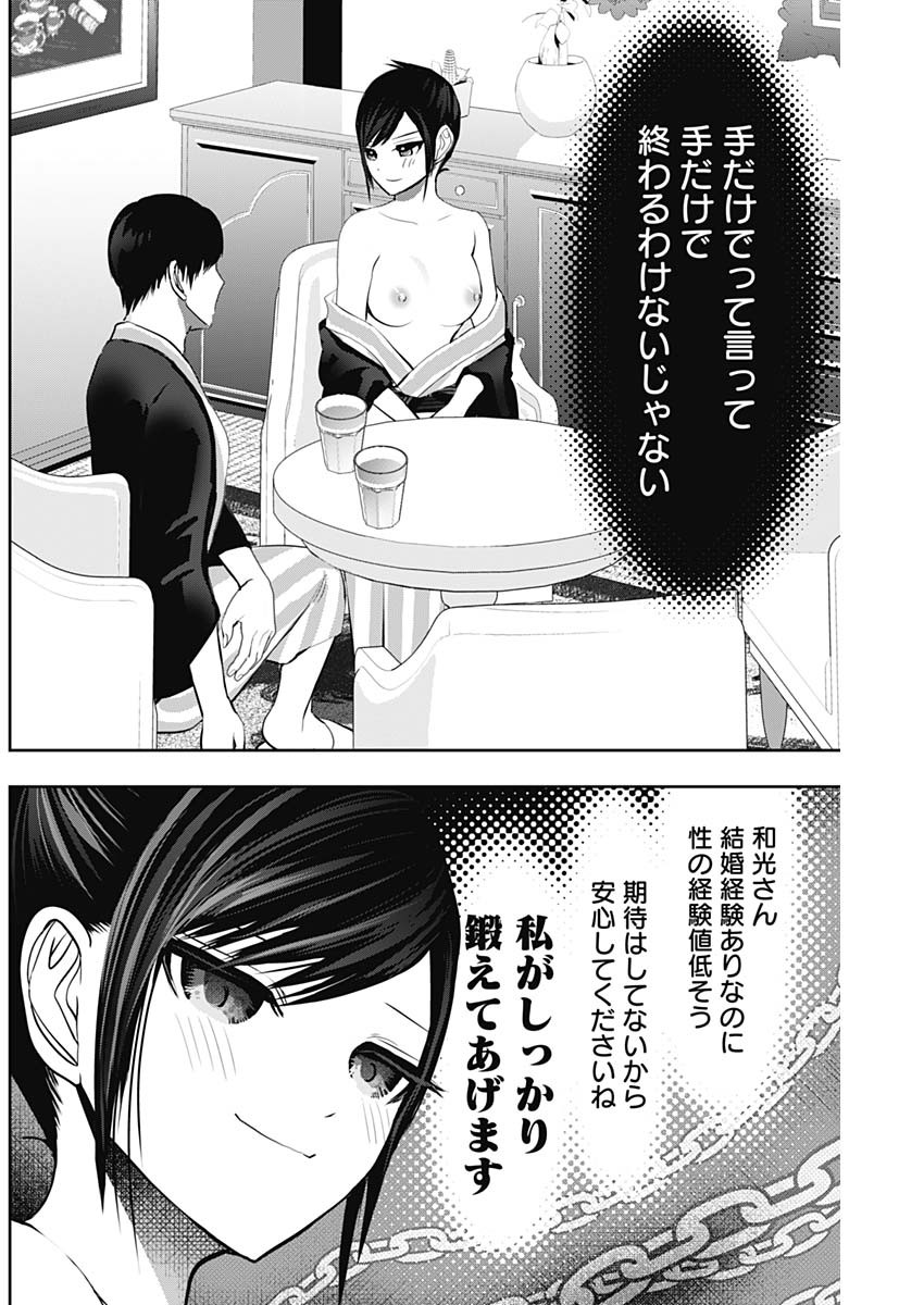 バツハレ Chap 154 - Next Chap 155