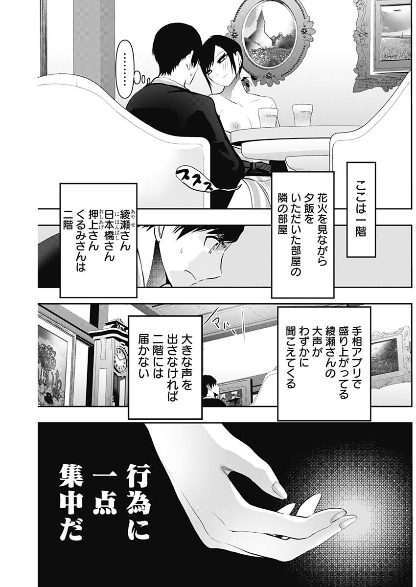 バツハレ Chap 154 - Next Chap 155