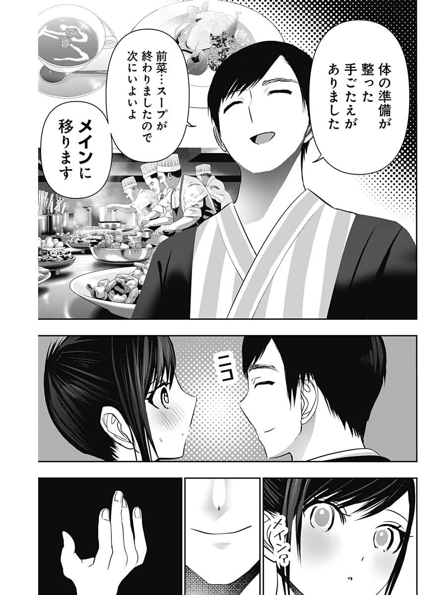 バツハレ Chap 155 - Next Chap 156