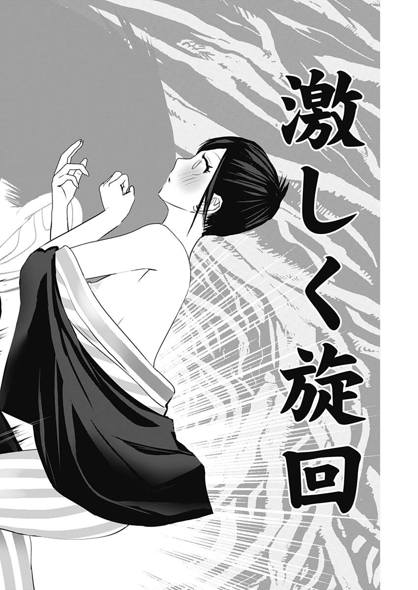 バツハレ Chap 155 - Next Chap 156