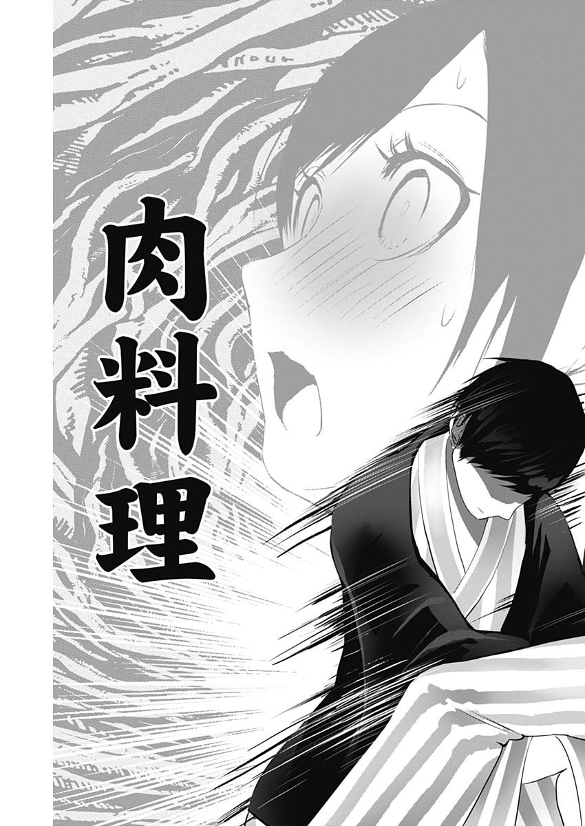 バツハレ Chap 155 - Next Chap 156