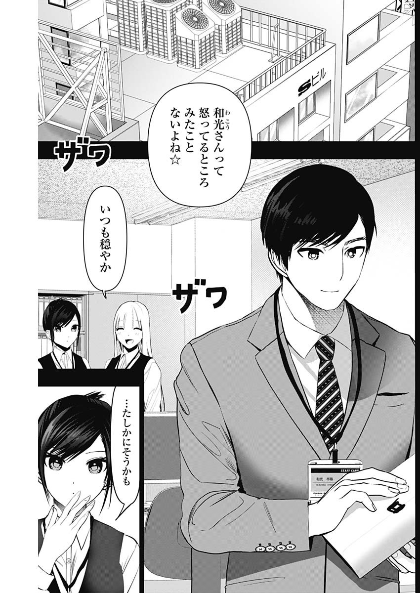 バツハレ Chap 155 - Next Chap 156