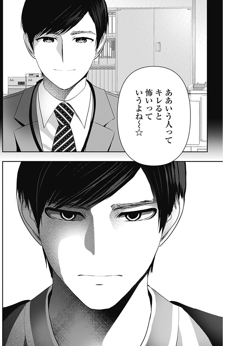 バツハレ Chap 155 - Next Chap 156