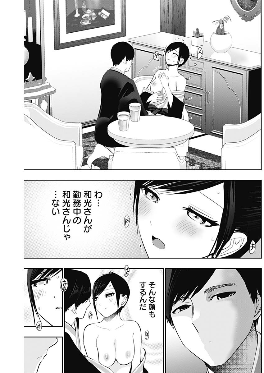 バツハレ Chap 155 - Next Chap 156