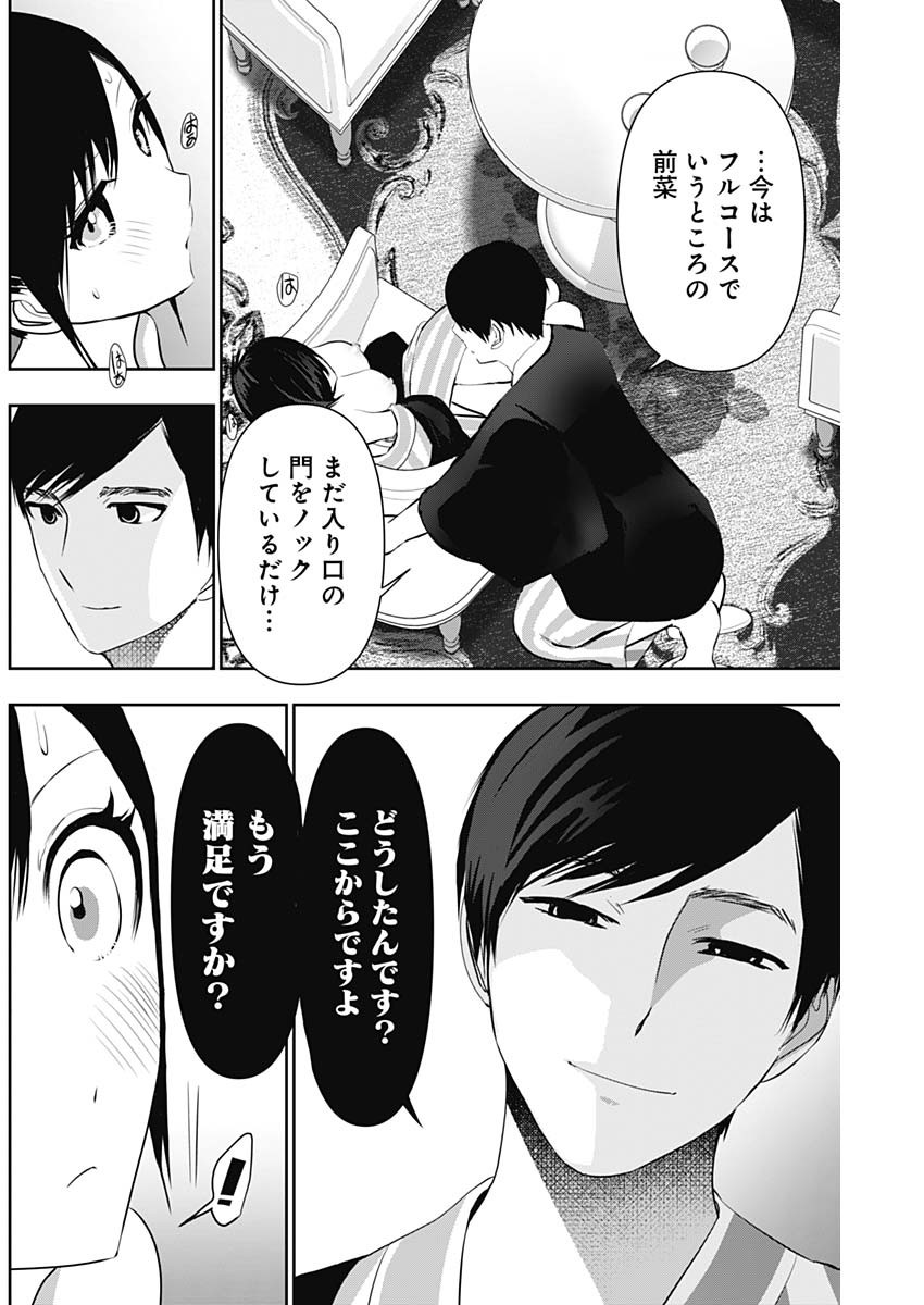 バツハレ Chap 155 - Next Chap 156