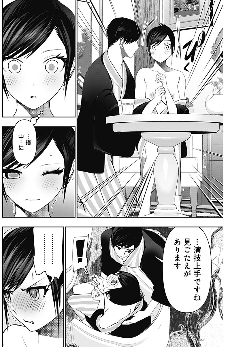 バツハレ Chap 155 - Next Chap 156