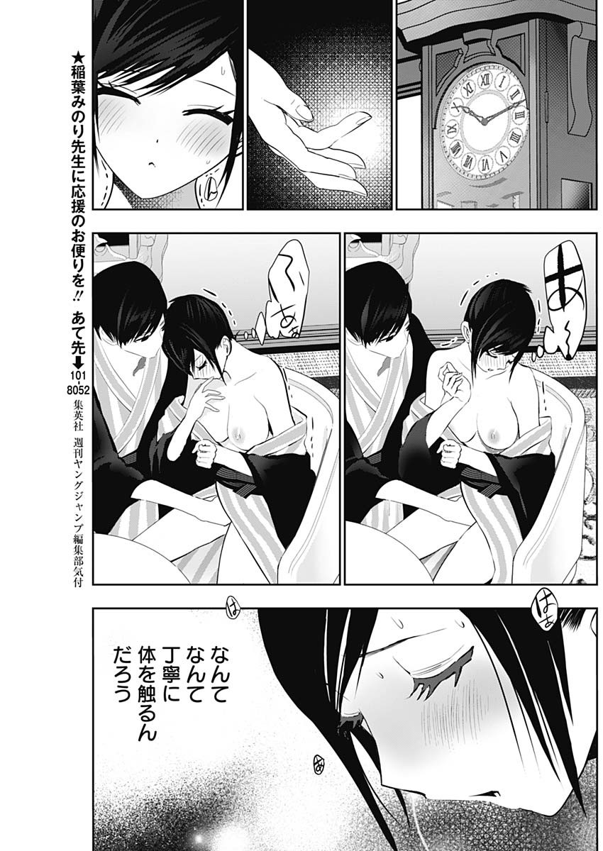 バツハレ Chap 155 - Next Chap 156