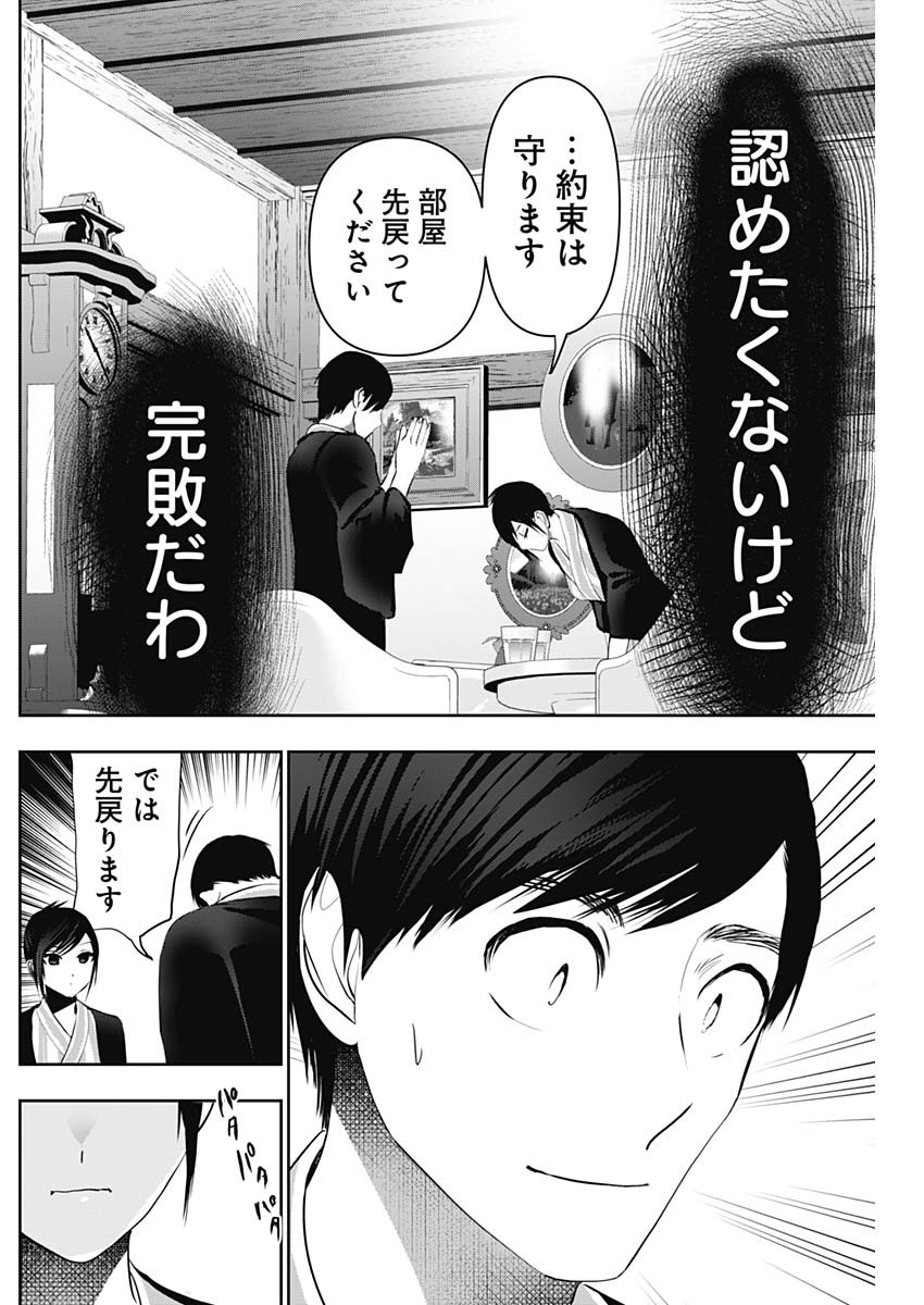 バツハレ Chap 156 - Next Chap 157