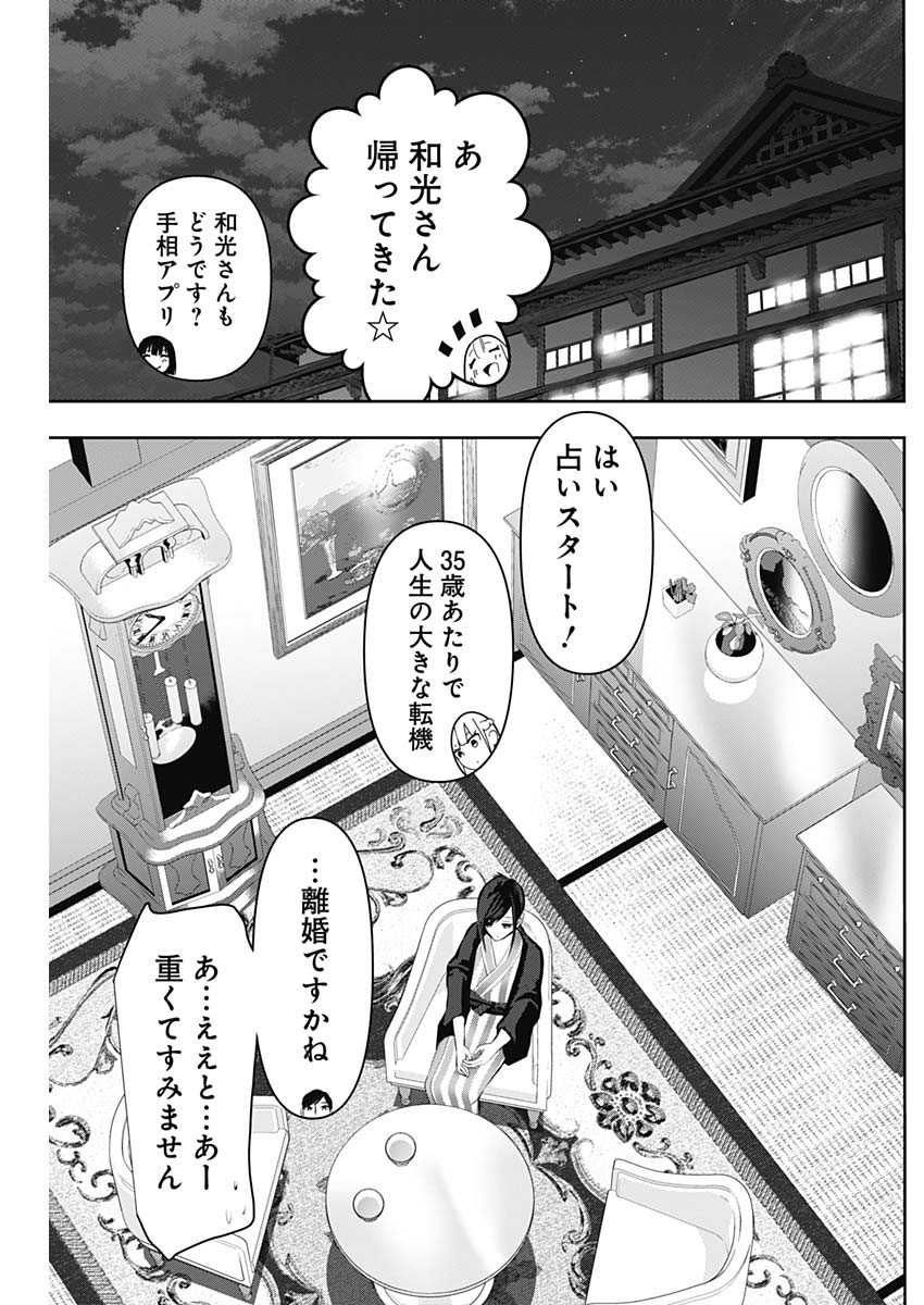 バツハレ Chap 156 - Next Chap 157