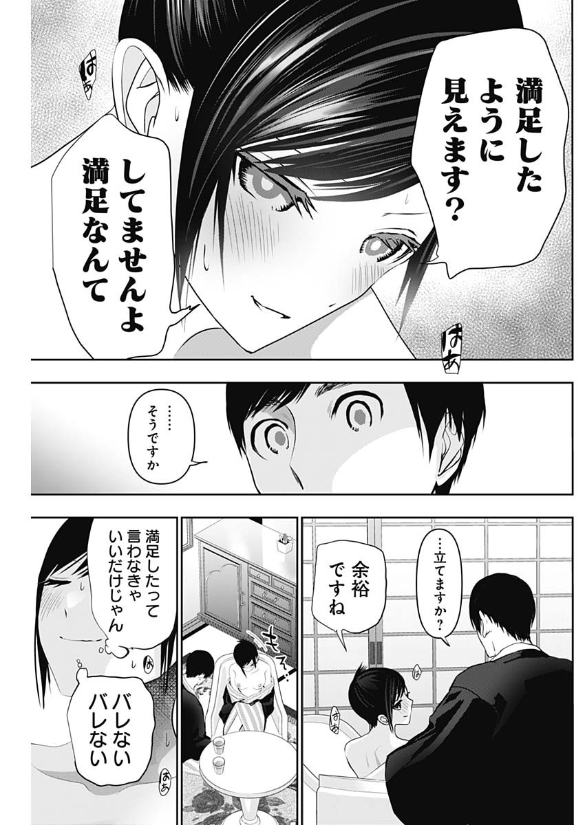 バツハレ Chap 156 - Next Chap 157