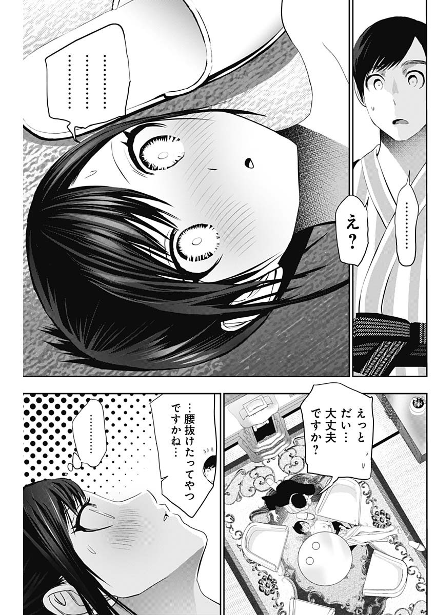 バツハレ Chap 156 - Next Chap 157