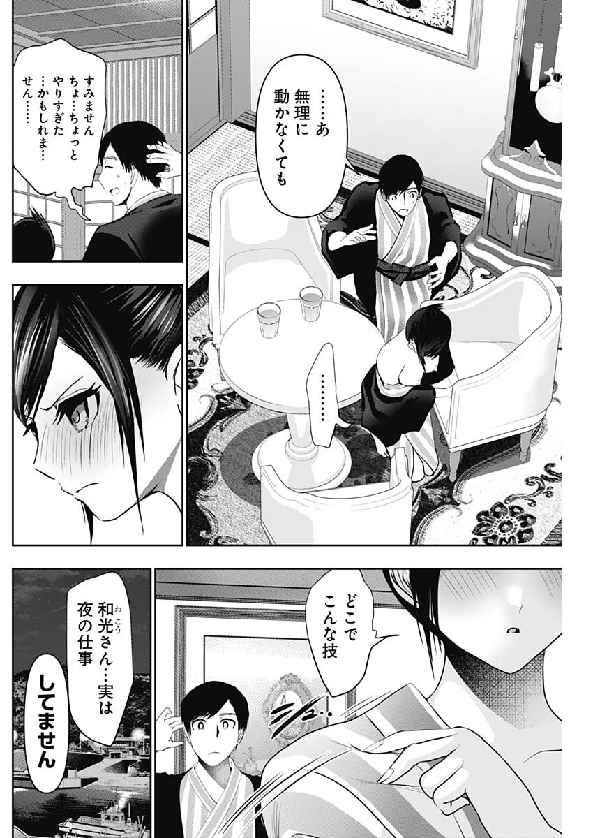 バツハレ Chap 156 - Next Chap 157