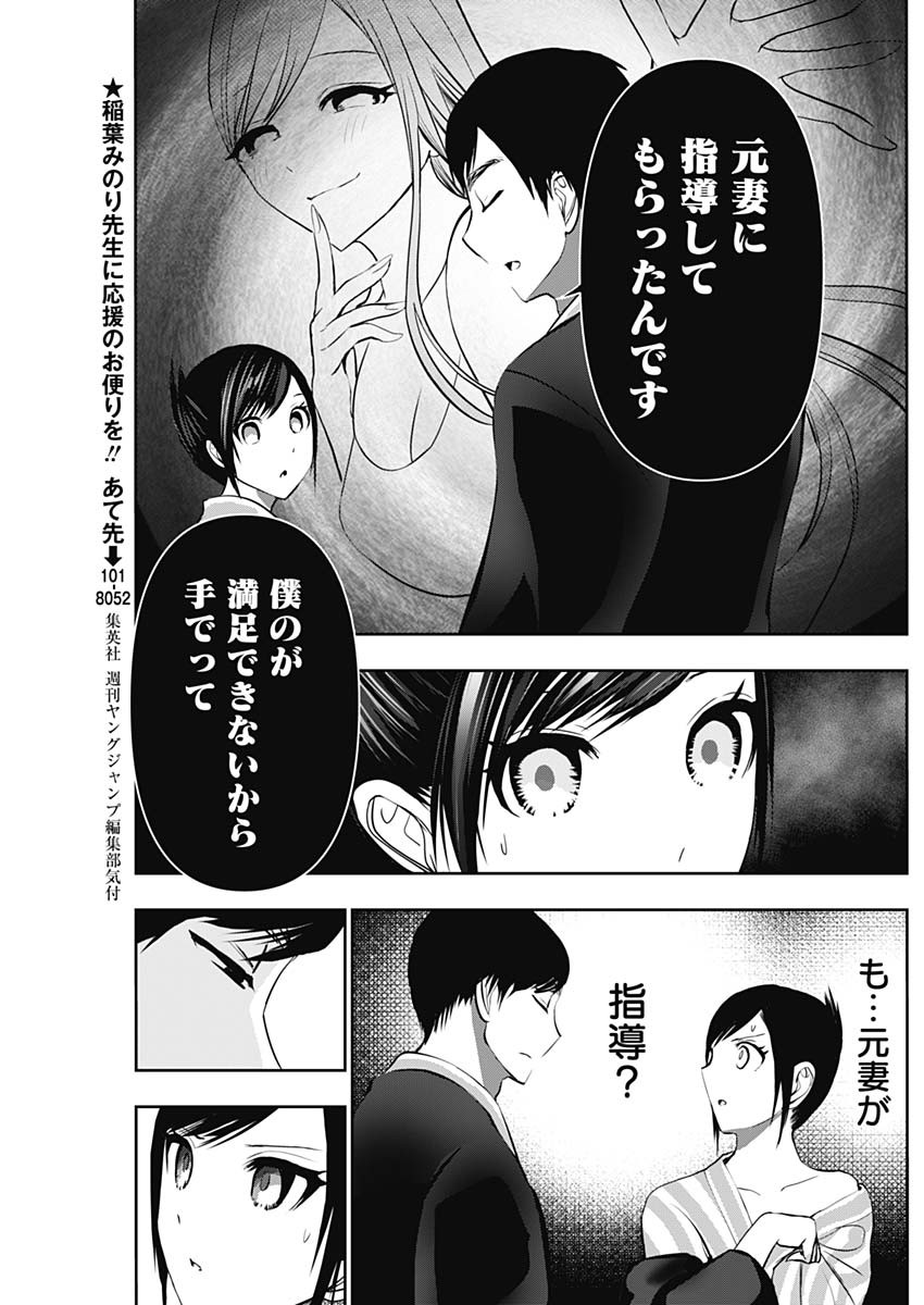 バツハレ Chap 156 - Next Chap 157