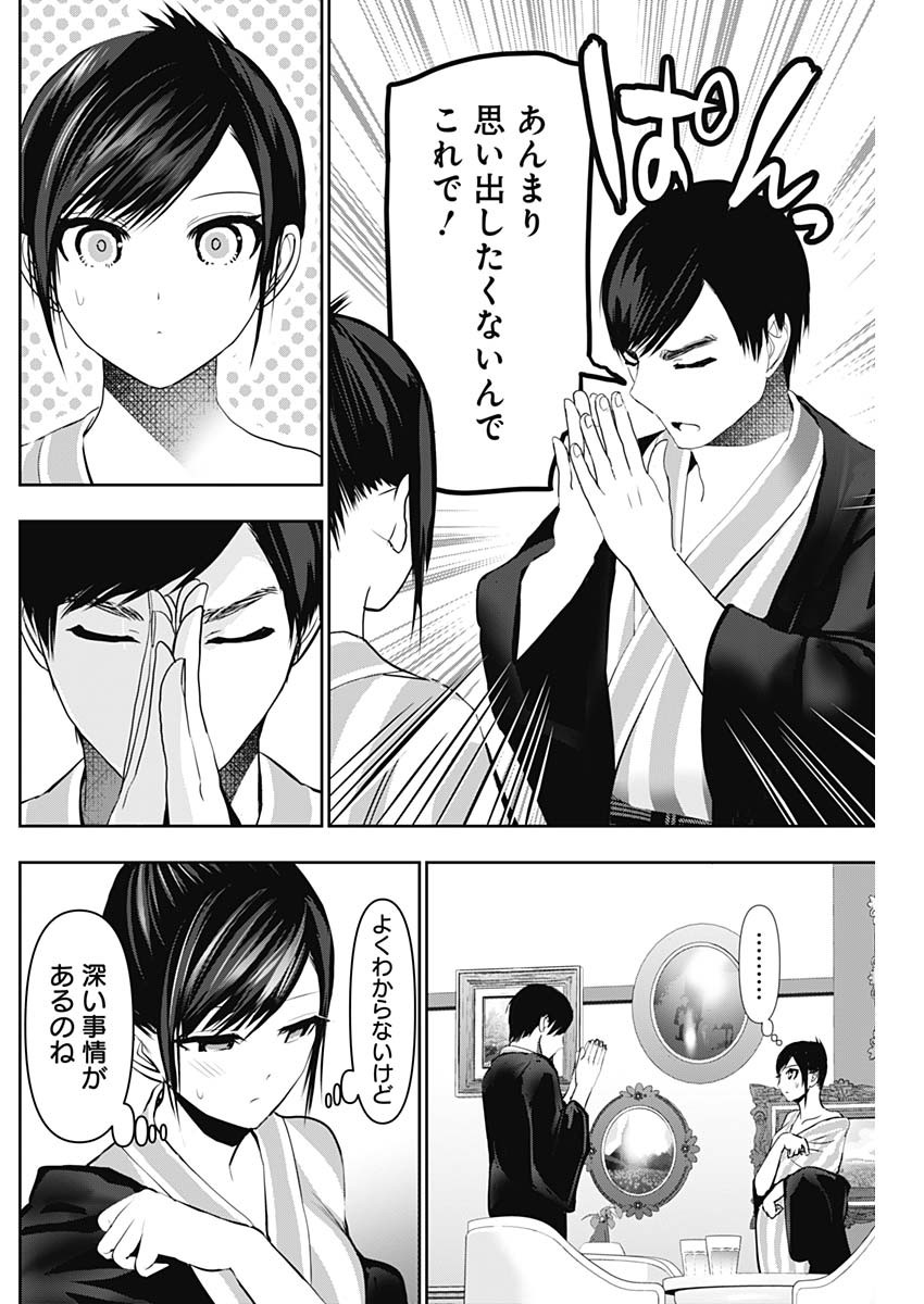 バツハレ Chap 156 - Next Chap 157