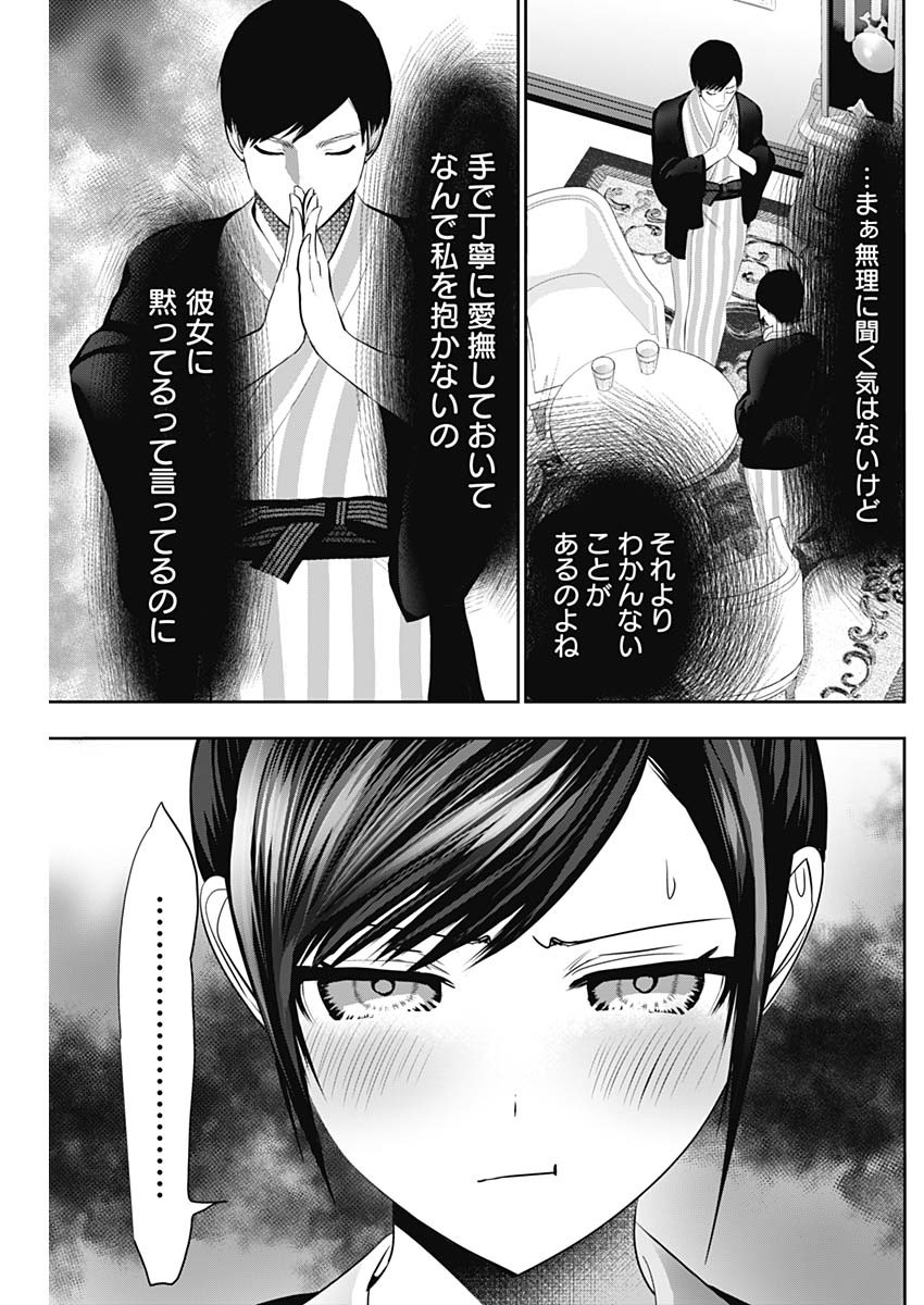 バツハレ Chap 156 - Next Chap 157