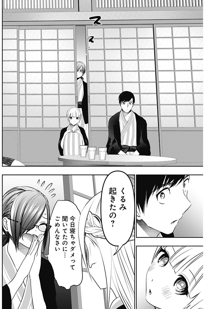 バツハレ Chap 158 - Next Chap 159