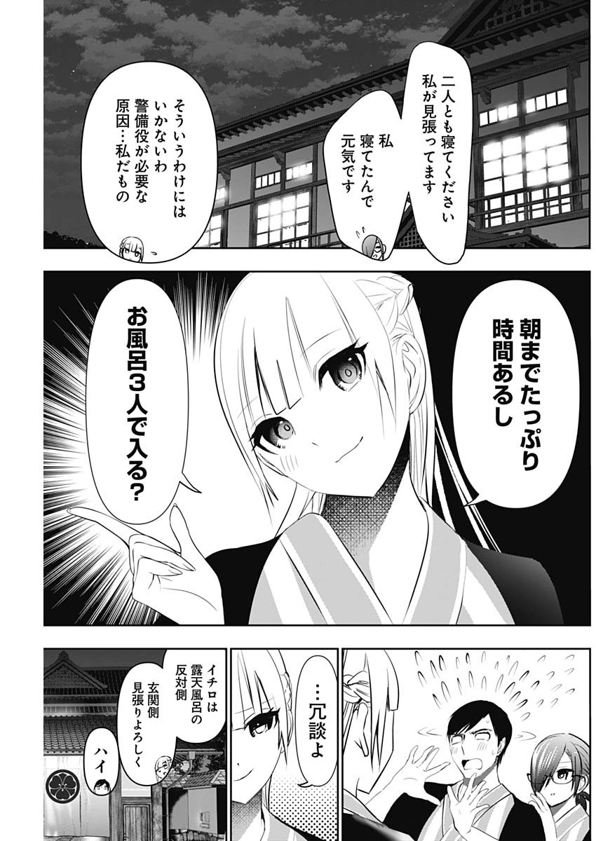 バツハレ Chap 158 - Next Chap 159