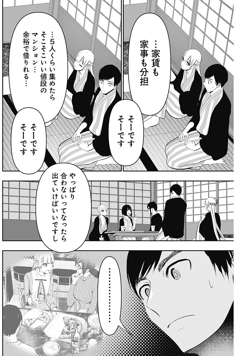バツハレ Chap 158 - Next Chap 159