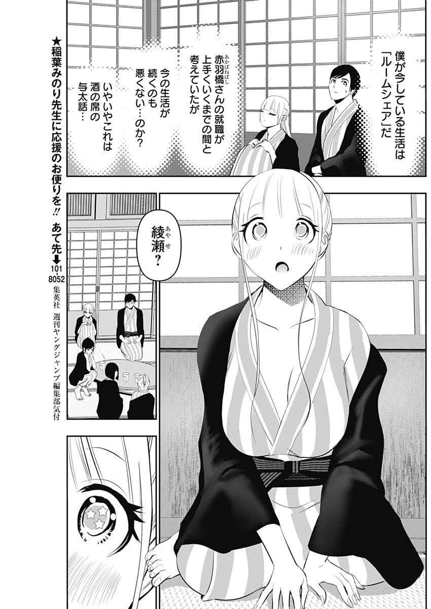 バツハレ Chap 158 - Next Chap 159