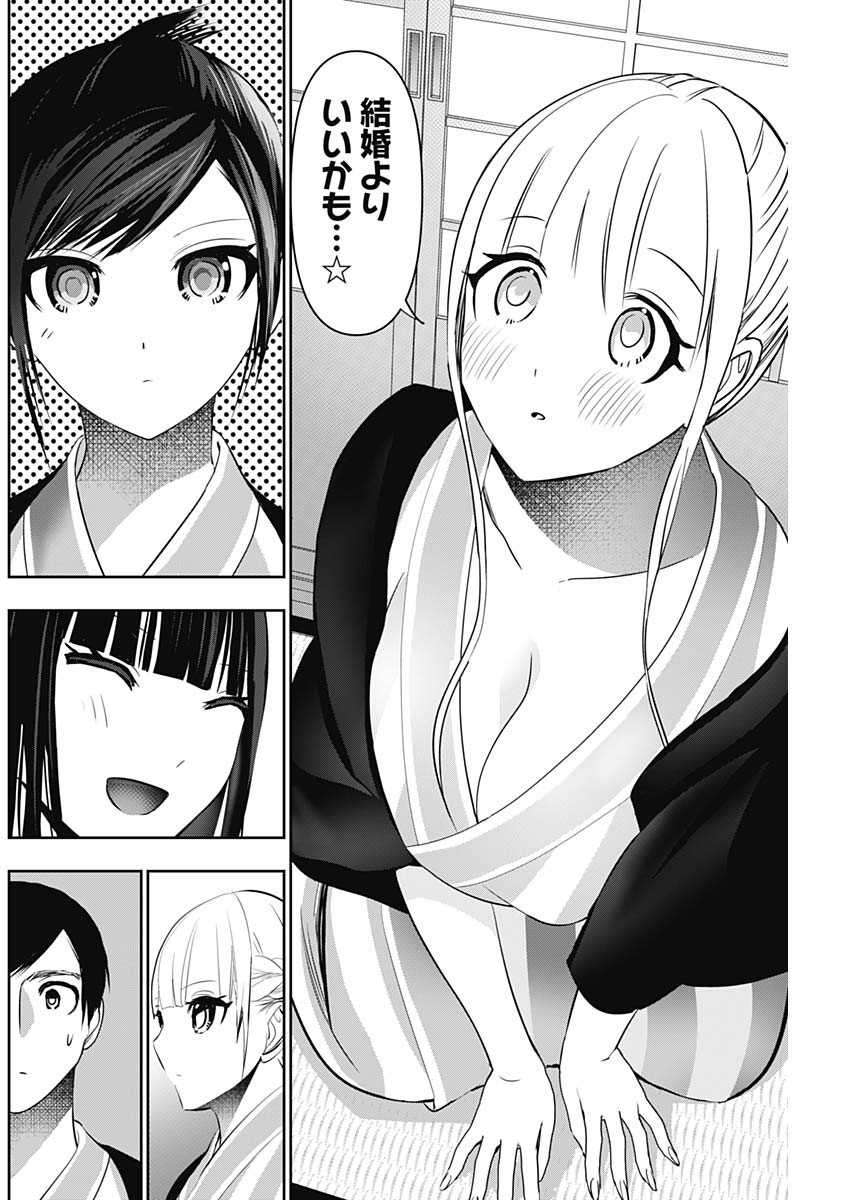 バツハレ Chap 158 - Next Chap 159