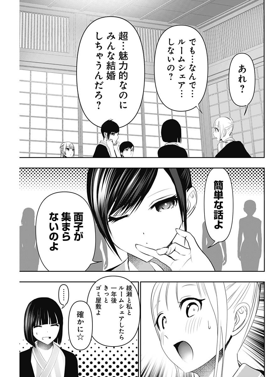 バツハレ Chap 158 - Next Chap 159