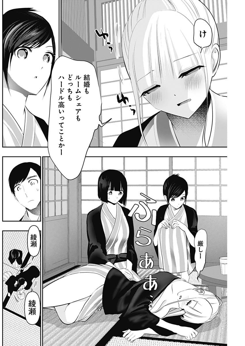 バツハレ Chap 158 - Next Chap 159