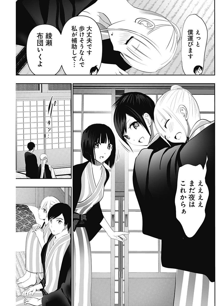 バツハレ Chap 158 - Next Chap 159