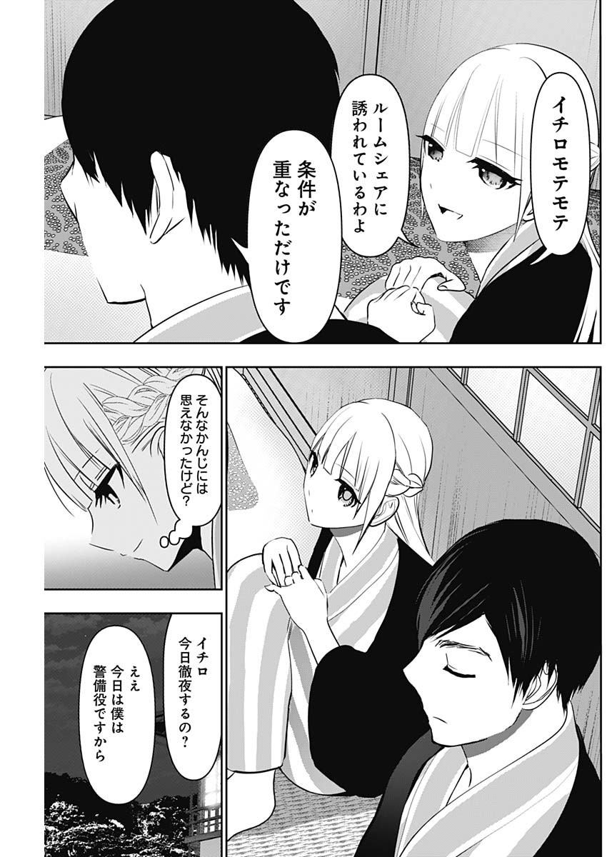 バツハレ Chap 158 - Next Chap 159