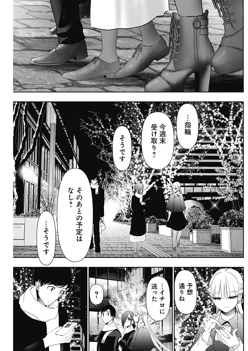 バツハレ Chap 159 - Next Chap 160