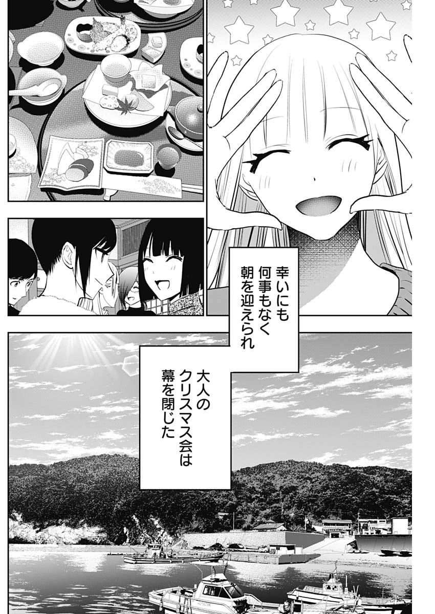 バツハレ Chap 159 - Next Chap 160