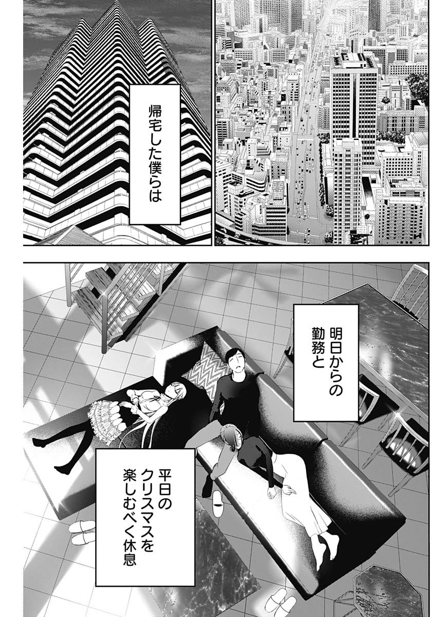 バツハレ Chap 159 - Next Chap 160