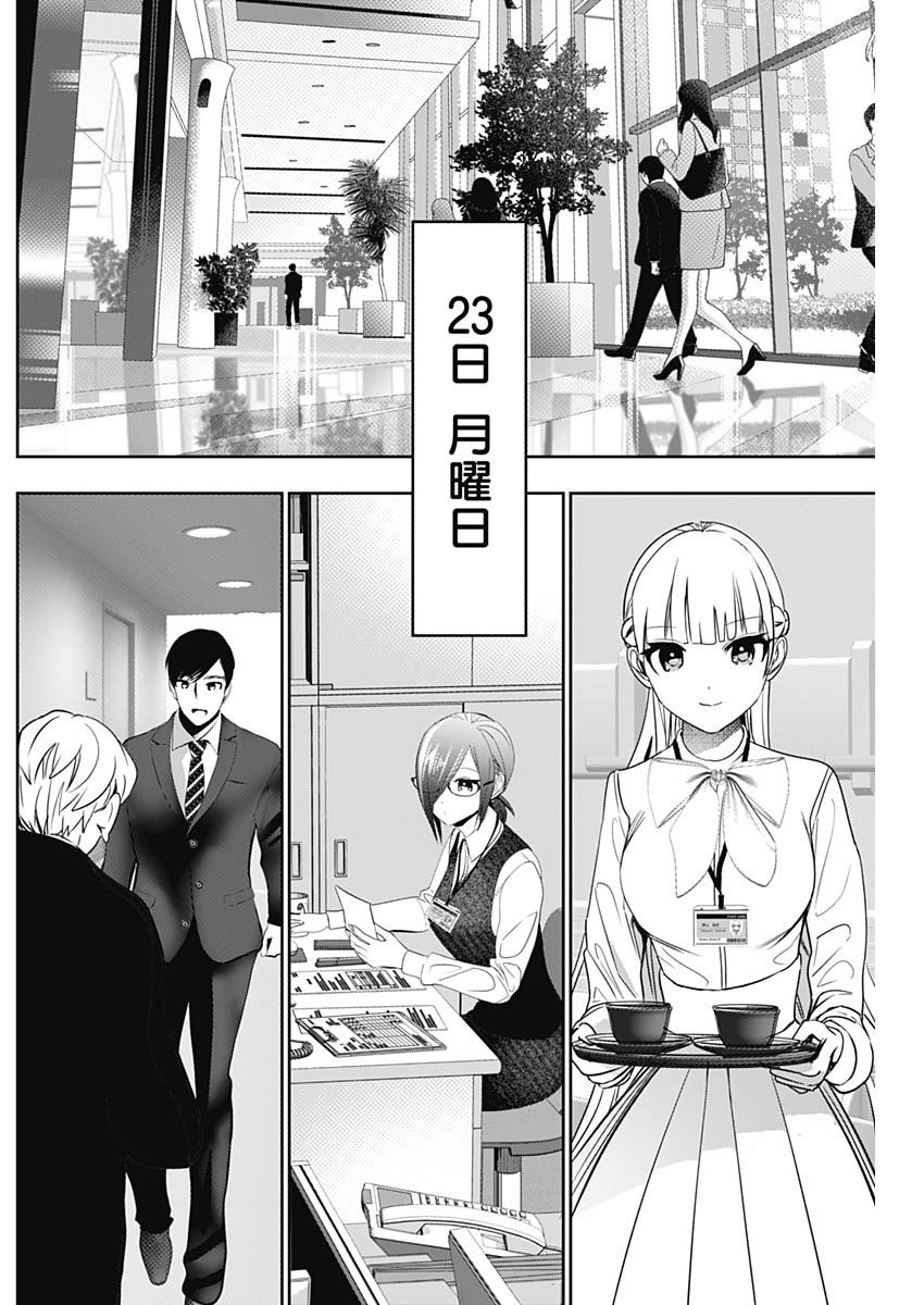 バツハレ Chap 159 - Next Chap 160