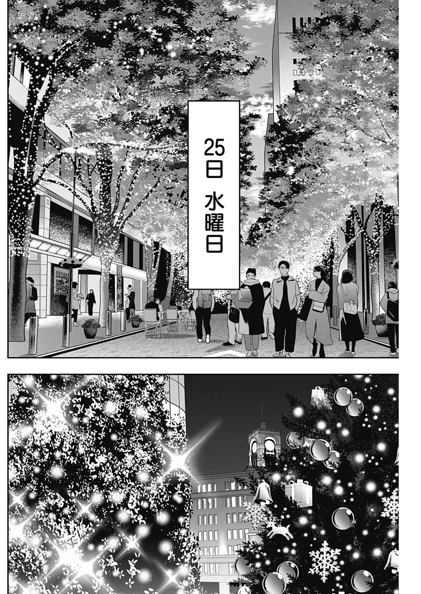 バツハレ Chap 159 - Next Chap 160