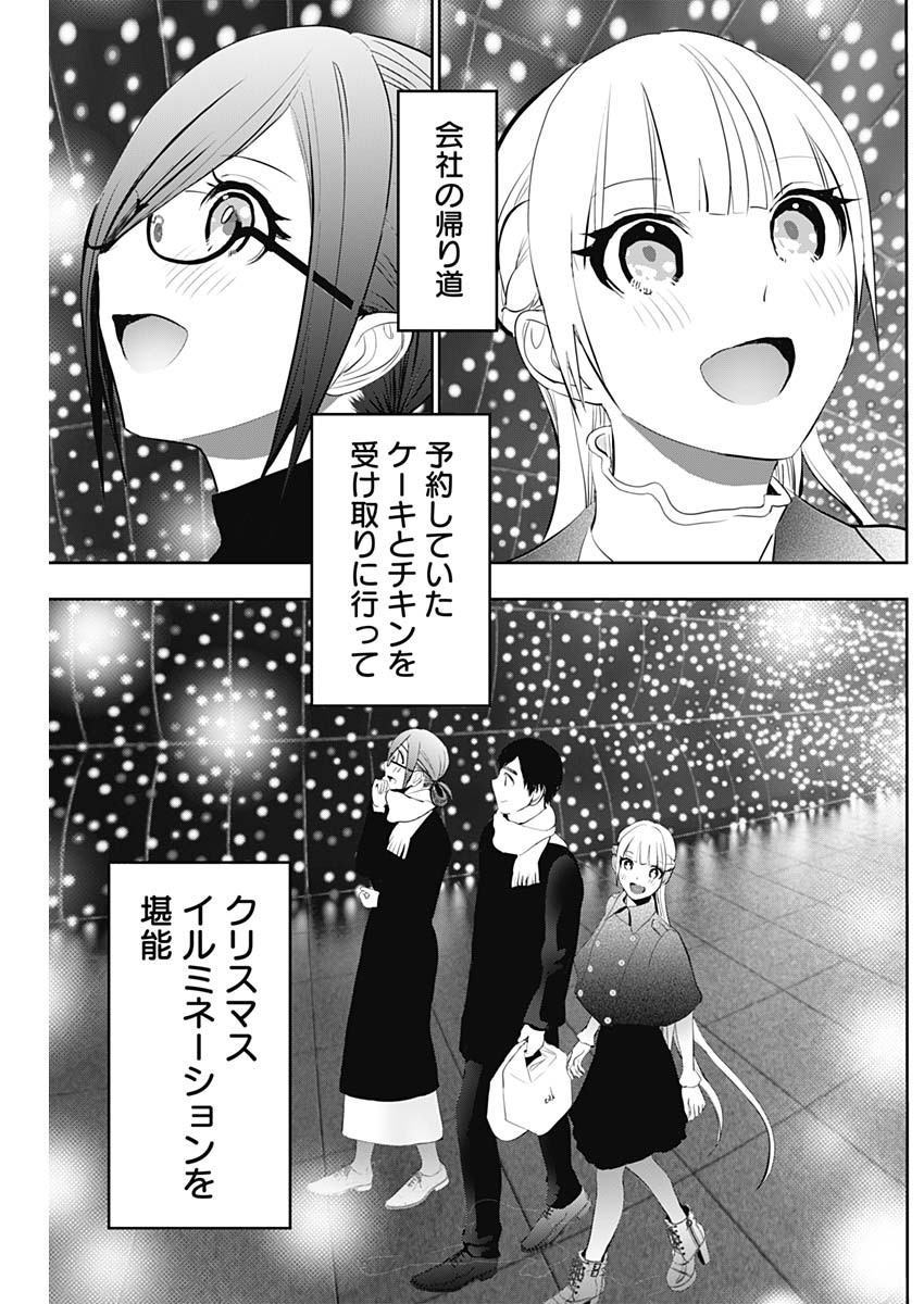 バツハレ Chap 159 - Next Chap 160