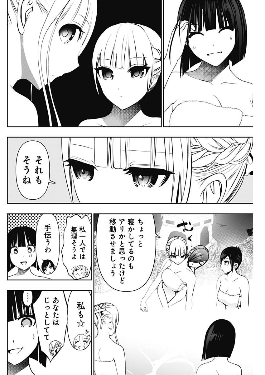 バツハレ Chap 150 - Next Chap 151