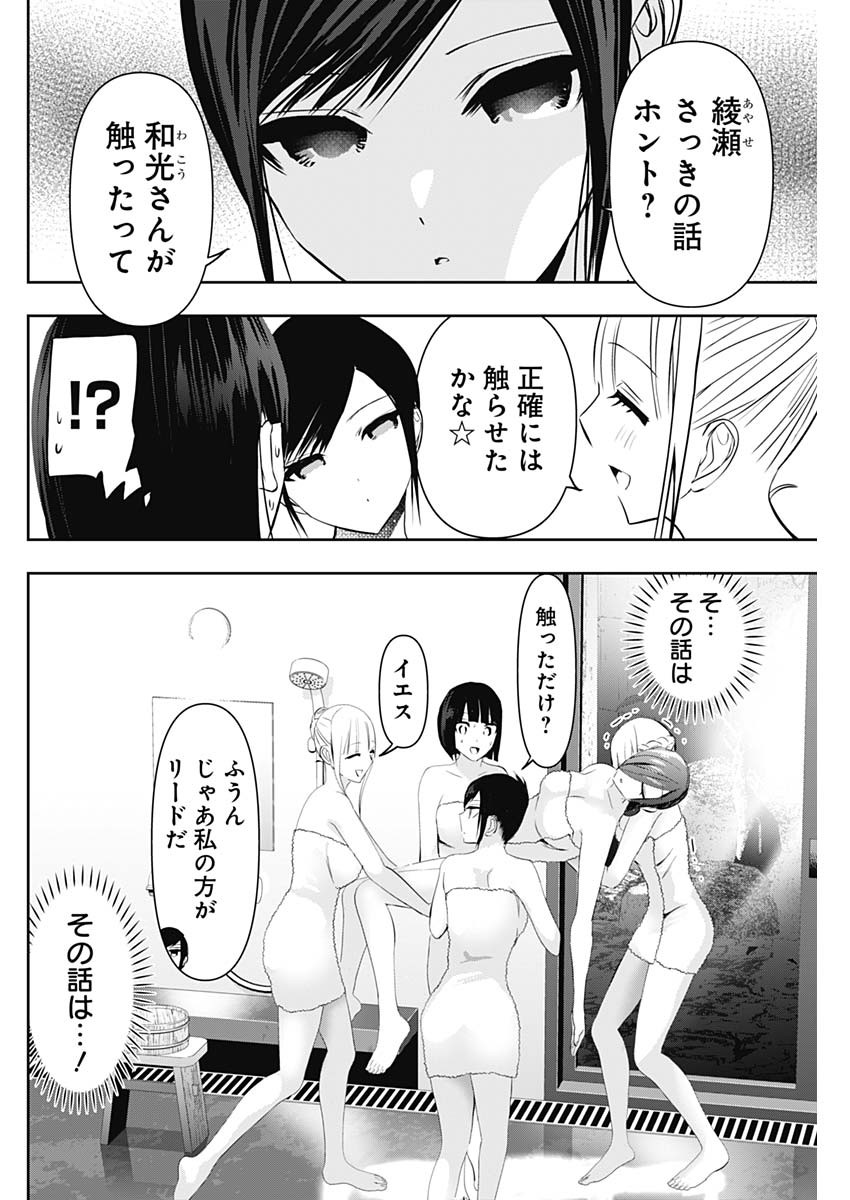 バツハレ Chap 150 - Next Chap 151