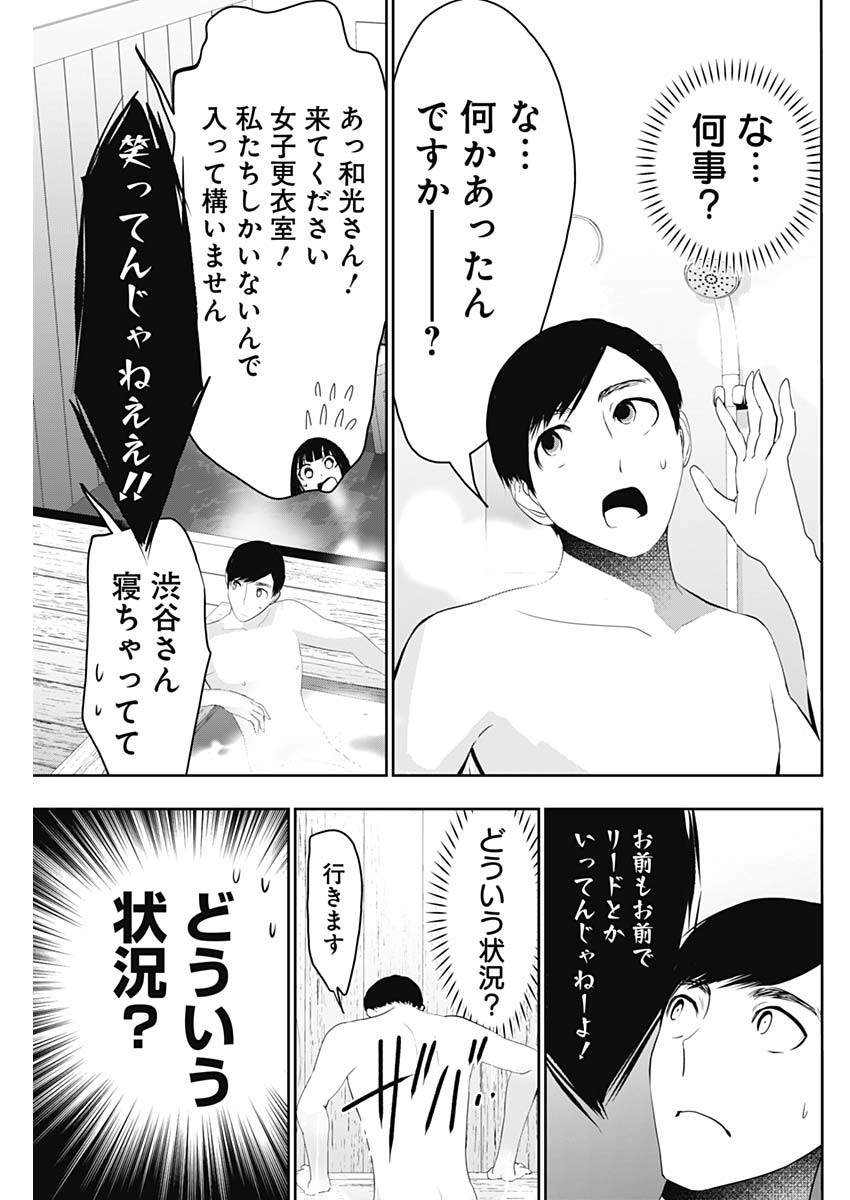 バツハレ Chap 150 - Next Chap 151