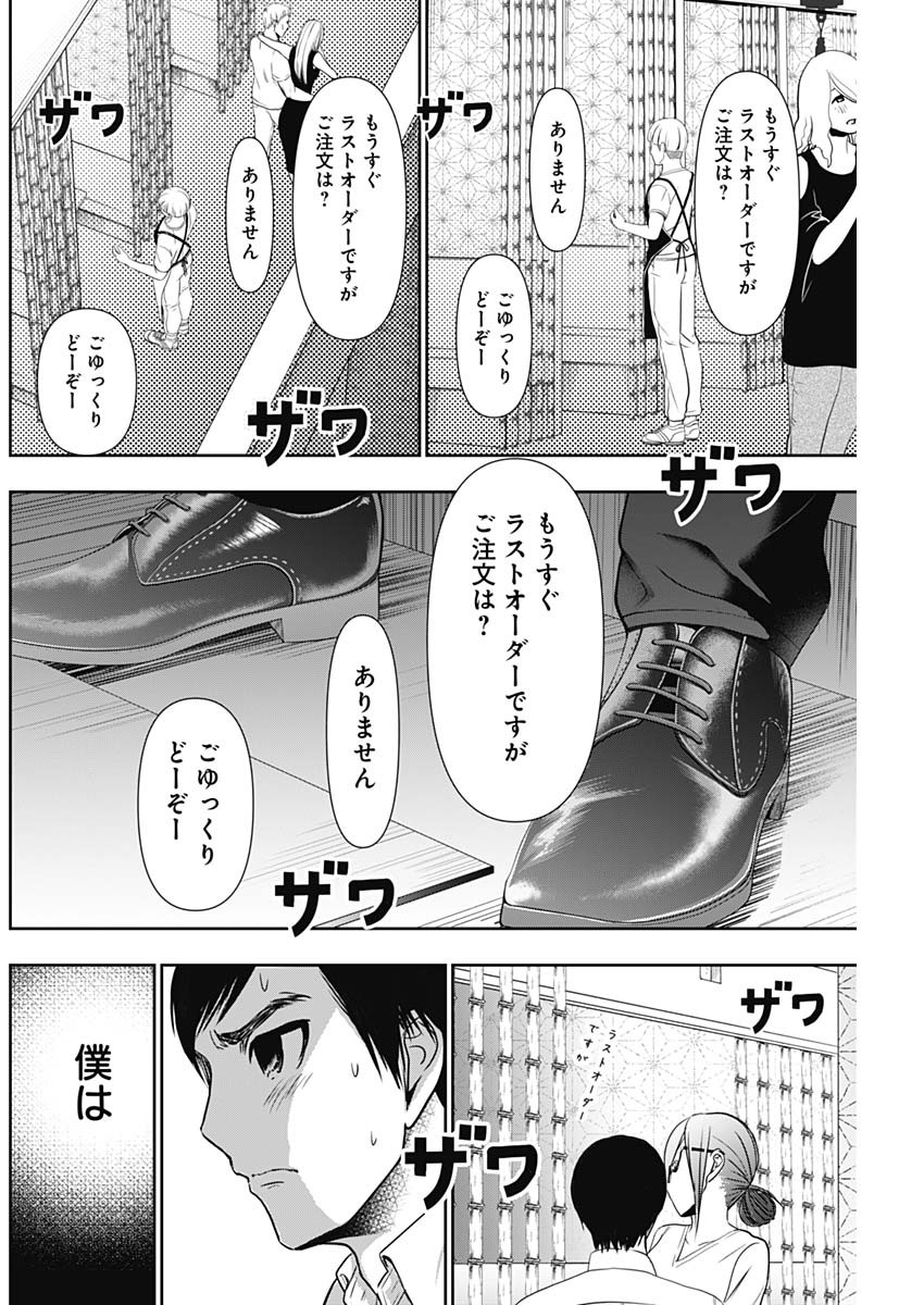 バツハレ Chap 15 - Next Chap 16